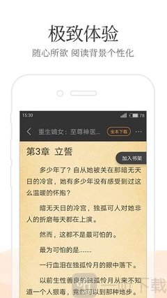 赌nba篮球赛app下载